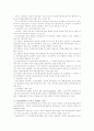 [유럽연합][EU]유럽연합(EU)의 기간제근로, 파견근로, 파트타임근로와 우리나라에 주는 시사점(유럽연합(EU)국가 기간제근로, 유럽연합(EU)국가 파견근로, 유럽연합(EU)국가 파트타임근로, 시사점) 11페이지