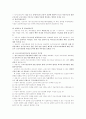 [유럽연합][EU]유럽연합(EU)의 기간제근로, 파견근로, 파트타임근로와 우리나라에 주는 시사점(유럽연합(EU)국가 기간제근로, 유럽연합(EU)국가 파견근로, 유럽연합(EU)국가 파트타임근로, 시사점) 16페이지