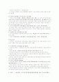 [유럽연합][EU]유럽연합(EU)의 기간제근로, 파견근로, 파트타임근로와 우리나라에 주는 시사점(유럽연합(EU)국가 기간제근로, 유럽연합(EU)국가 파견근로, 유럽연합(EU)국가 파트타임근로, 시사점) 17페이지