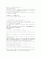 [유럽연합][EU]유럽연합(EU)의 기간제근로, 파견근로, 파트타임근로와 우리나라에 주는 시사점(유럽연합(EU)국가 기간제근로, 유럽연합(EU)국가 파견근로, 유럽연합(EU)국가 파트타임근로, 시사점) 18페이지