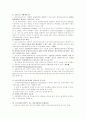 [유럽연합][EU]유럽연합(EU)의 기간제근로, 파견근로, 파트타임근로와 우리나라에 주는 시사점(유럽연합(EU)국가 기간제근로, 유럽연합(EU)국가 파견근로, 유럽연합(EU)국가 파트타임근로, 시사점) 22페이지