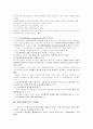 [유럽연합][EU]유럽연합(EU)의 기간제근로, 파견근로, 파트타임근로와 우리나라에 주는 시사점(유럽연합(EU)국가 기간제근로, 유럽연합(EU)국가 파견근로, 유럽연합(EU)국가 파트타임근로, 시사점) 23페이지