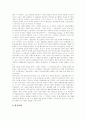 [자본주의][한국자본주의]자본주의의 역사와 발달 및 한국자본주의 분석(자본주의 역사, 자본주의적 축적 경향, 자본주의적 축적의 일반법칙, 한국자본주의의 모순구조, 한국자본주의의 대외적 환경변화) 4페이지