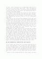 [자본주의][한국자본주의]자본주의의 역사와 발달 및 한국자본주의 분석(자본주의 역사, 자본주의적 축적 경향, 자본주의적 축적의 일반법칙, 한국자본주의의 모순구조, 한국자본주의의 대외적 환경변화) 6페이지