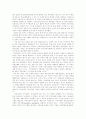 [자본주의][한국자본주의]자본주의의 역사와 발달 및 한국자본주의 분석(자본주의 역사, 자본주의적 축적 경향, 자본주의적 축적의 일반법칙, 한국자본주의의 모순구조, 한국자본주의의 대외적 환경변화) 7페이지