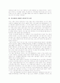 [자본주의][한국자본주의]자본주의의 역사와 발달 및 한국자본주의 분석(자본주의 역사, 자본주의적 축적 경향, 자본주의적 축적의 일반법칙, 한국자본주의의 모순구조, 한국자본주의의 대외적 환경변화) 8페이지