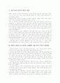 [자본주의][한국자본주의]자본주의의 역사와 발달 및 한국자본주의 분석(자본주의 역사, 자본주의적 축적 경향, 자본주의적 축적의 일반법칙, 한국자본주의의 모순구조, 한국자본주의의 대외적 환경변화) 10페이지