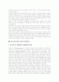 [자본주의][한국자본주의]자본주의의 역사와 발달 및 한국자본주의 분석(자본주의 역사, 자본주의적 축적 경향, 자본주의적 축적의 일반법칙, 한국자본주의의 모순구조, 한국자본주의의 대외적 환경변화) 13페이지