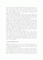 [자본주의][한국자본주의]자본주의의 역사와 발달 및 한국자본주의 분석(자본주의 역사, 자본주의적 축적 경향, 자본주의적 축적의 일반법칙, 한국자본주의의 모순구조, 한국자본주의의 대외적 환경변화) 14페이지