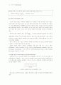 자료구조의 개념 12페이지