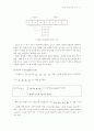 자료구조의 개념 15페이지