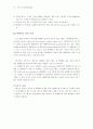 자료구조의 개념 20페이지