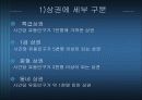 상권분석 3페이지