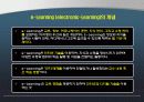 이러닝과 유러닝(e-learning & U-learning) 3페이지