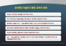 이러닝과 유러닝(e-learning & U-learning) 10페이지