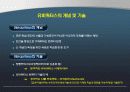이러닝과 유러닝(e-learning & U-learning) 19페이지