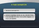 이러닝과 유러닝(e-learning & U-learning) 21페이지