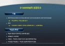 이러닝과 유러닝(e-learning & U-learning) 22페이지