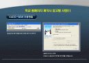 이러닝과 유러닝(e-learning & U-learning) 29페이지