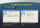 이러닝과 유러닝(e-learning & U-learning) 30페이지