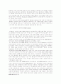 [기업의 인사고과 시스템] 대한항공 인사고과 시스템 분석 문제점과  해결방안 연구, 대한항공의 기업 개관, 문제점, 해결방안 13페이지