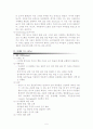 [기업의 경영 사례] CJ 기업의 마케팅 전략 알아복, 그  성공전략에 대해 분석한 뒤 문제점과 개선방안을 제시 6페이지