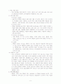 [기업의 경영 사례] CJ 기업의 마케팅 전략 알아복, 그  성공전략에 대해 분석한 뒤 문제점과 개선방안을 제시 7페이지