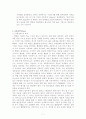 [기업의 경영 사례] CJ 기업의 마케팅 전략 알아복, 그  성공전략에 대해 분석한 뒤 문제점과 개선방안을 제시 8페이지