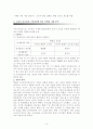 [기업의 경영 사례] CJ 기업의 마케팅 전략 알아복, 그  성공전략에 대해 분석한 뒤 문제점과 개선방안을 제시 11페이지
