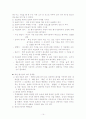 [기업의 경영 사례] CJ 기업의 마케팅 전략 알아복, 그  성공전략에 대해 분석한 뒤 문제점과 개선방안을 제시 15페이지