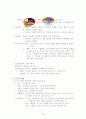 [기업의 경영 사례] CJ 기업의 마케팅 전략 알아복, 그  성공전략에 대해 분석한 뒤 문제점과 개선방안을 제시 17페이지