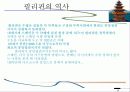 필리핀 진출 - 해외투자 8페이지