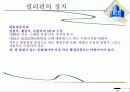 필리핀 진출 - 해외투자 10페이지
