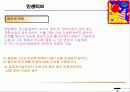 필리핀 진출 - 해외투자 36페이지