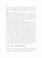 [주의력결핍과잉행동장애][ADHD][주의집중놀이]주의력결핍과잉행동장애(ADHD)의 특징, 원인, 진단, 주의력결핍과잉행동장애(ADHD) 치료방법 및 주의집중 놀이(주의력결핍과잉행동장애(ADHD) 원인, 치료방법) 5페이지