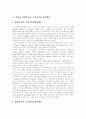 [주의력결핍과잉행동장애][ADHD][주의집중놀이]주의력결핍과잉행동장애(ADHD)의 특징, 원인, 진단, 주의력결핍과잉행동장애(ADHD) 치료방법 및 주의집중 놀이(주의력결핍과잉행동장애(ADHD) 원인, 치료방법) 6페이지