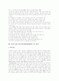 [주의력결핍과잉행동장애][ADHD][주의집중놀이]주의력결핍과잉행동장애(ADHD)의 특징, 원인, 진단, 주의력결핍과잉행동장애(ADHD) 치료방법 및 주의집중 놀이(주의력결핍과잉행동장애(ADHD) 원인, 치료방법) 9페이지