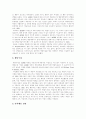 [주의력결핍과잉행동장애][ADHD][주의집중놀이]주의력결핍과잉행동장애(ADHD)의 특징, 원인, 진단, 주의력결핍과잉행동장애(ADHD) 치료방법 및 주의집중 놀이(주의력결핍과잉행동장애(ADHD) 원인, 치료방법) 10페이지