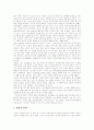 [주의력결핍과잉행동장애][ADHD][주의집중놀이]주의력결핍과잉행동장애(ADHD)의 특징, 원인, 진단, 주의력결핍과잉행동장애(ADHD) 치료방법 및 주의집중 놀이(주의력결핍과잉행동장애(ADHD) 원인, 치료방법) 12페이지
