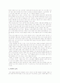 [주의력결핍과잉행동장애][ADHD][주의집중놀이]주의력결핍과잉행동장애(ADHD)의 특징, 원인, 진단, 주의력결핍과잉행동장애(ADHD) 치료방법 및 주의집중 놀이(주의력결핍과잉행동장애(ADHD) 원인, 치료방법) 13페이지