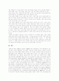 [주의력결핍과잉행동장애][ADHD][주의집중놀이]주의력결핍과잉행동장애(ADHD)의 특징, 원인, 진단, 주의력결핍과잉행동장애(ADHD) 치료방법 및 주의집중 놀이(주의력결핍과잉행동장애(ADHD) 원인, 치료방법) 14페이지