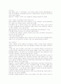 [친일파][친일논리][친일파 청산][친일파 처단][이완용][송병준][일진회][김활란][모윤숙][의열투쟁]친일파의 친일논리, 활동과 친일파 청산 및 친일파 처단(이완용, 송병준, 일진회, 김활란, 모윤숙) 5페이지