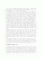 [페미니즘]페미니즘 심층 고찰(페미니즘 역사적 흐름, 노동조합과 페미니즘, 민주주의와 페미니즘, 포스트모더니즘과 여성해방, 범죄와 처벌체계로서 젠더, 신자유주의적 구조조정에 대한 페미니즘적 비판) 2페이지