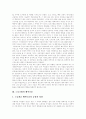[페미니즘]페미니즘 심층 고찰(페미니즘 역사적 흐름, 노동조합과 페미니즘, 민주주의와 페미니즘, 포스트모더니즘과 여성해방, 범죄와 처벌체계로서 젠더, 신자유주의적 구조조정에 대한 페미니즘적 비판) 5페이지