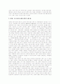 [페미니즘]페미니즘 심층 고찰(페미니즘 역사적 흐름, 노동조합과 페미니즘, 민주주의와 페미니즘, 포스트모더니즘과 여성해방, 범죄와 처벌체계로서 젠더, 신자유주의적 구조조정에 대한 페미니즘적 비판) 8페이지