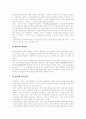 [페미니즘]페미니즘 심층 고찰(페미니즘 역사적 흐름, 노동조합과 페미니즘, 민주주의와 페미니즘, 포스트모더니즘과 여성해방, 범죄와 처벌체계로서 젠더, 신자유주의적 구조조정에 대한 페미니즘적 비판) 13페이지