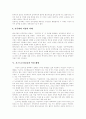 [페미니즘]페미니즘 심층 고찰(페미니즘 역사적 흐름, 노동조합과 페미니즘, 민주주의와 페미니즘, 포스트모더니즘과 여성해방, 범죄와 처벌체계로서 젠더, 신자유주의적 구조조정에 대한 페미니즘적 비판) 14페이지