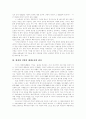 [페미니즘]페미니즘 심층 고찰(페미니즘 역사적 흐름, 노동조합과 페미니즘, 민주주의와 페미니즘, 포스트모더니즘과 여성해방, 범죄와 처벌체계로서 젠더, 신자유주의적 구조조정에 대한 페미니즘적 비판) 15페이지