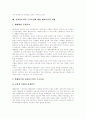 [페미니즘]페미니즘 심층 고찰(페미니즘 역사적 흐름, 노동조합과 페미니즘, 민주주의와 페미니즘, 포스트모더니즘과 여성해방, 범죄와 처벌체계로서 젠더, 신자유주의적 구조조정에 대한 페미니즘적 비판) 16페이지