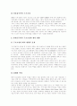 [페미니즘]페미니즘 심층 고찰(페미니즘 역사적 흐름, 노동조합과 페미니즘, 민주주의와 페미니즘, 포스트모더니즘과 여성해방, 범죄와 처벌체계로서 젠더, 신자유주의적 구조조정에 대한 페미니즘적 비판) 17페이지